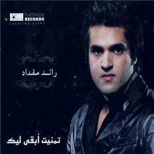 رائد مقداد - تمنيت أبقى ليك download free