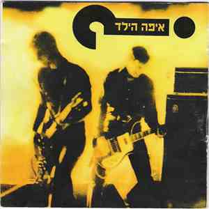 ?איפה הילד - איפה הילד?‏ download free