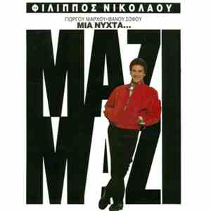 Φίλιππος Νικολάου - Μια Νύχτα... download free