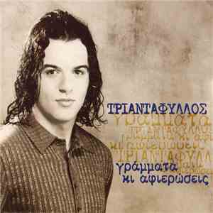 Τριαντάφυλλος - Γράμματα Κι Αφιερώσεις download free