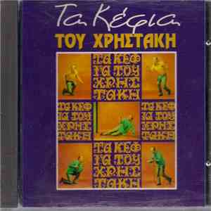 Χρηστάκης - Τα Κέφια Του Χρηστάκη download free