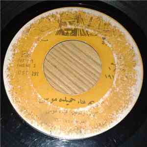 حميده موسى - مريم download free