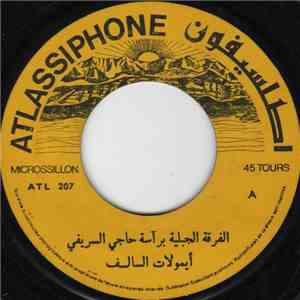 الفرقة الجبلية برآسة حاجي السريفي - أيمولات السالف  مال حبيبي مالو download free