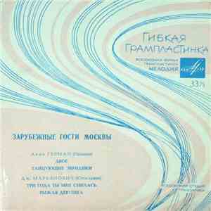 Анна Герман / Дж. Марьянович - Зарубежные Гости Москвы download free