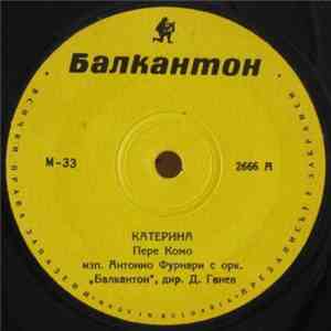 Антонио Фурнари - Катерина / Песента На Аламо download free