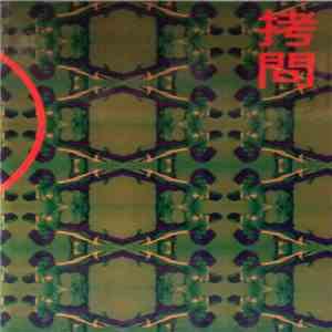 Eugenia  - Torture Experiments download free