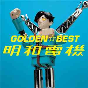明和電機 - Golden Best download free