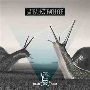 Голый Повар - Битва Экстрасенсов download free