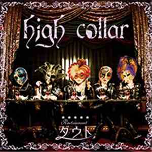 ダウト - High Collar download free