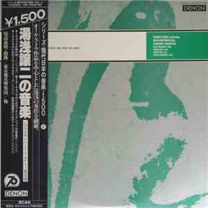 Joji Yuasa - Time Of Orchestral Time I / Projection For Kotos And Orchestra "Flower, Bird And Moon" / Chronoplastic For Orchestra / Projection For String Quartet download free
