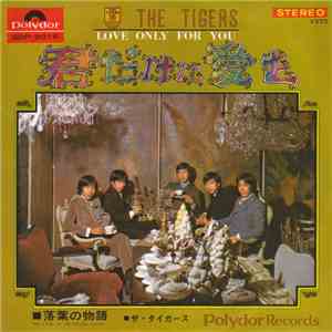 ザ・タイガース - 君だけに愛を (Love Only For You) / 落葉の物語 (The Story Of The Falling Leaves) download free