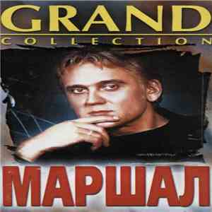 Маршал - Grand Collection download free