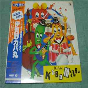 Naoki Kitajima & Flash  - 伊賀野カバ丸 = Igano Kabamaru download free