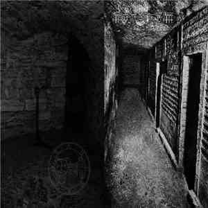 Profectum Iri / Utukku  - The Black Hermetic Order download free