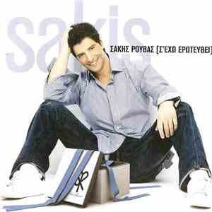 Sakis - Σ'έχω Ερωτευθεί download free