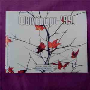 Various - Φθινόπωρο '99 - Radio Sampler Vol. 3 download free