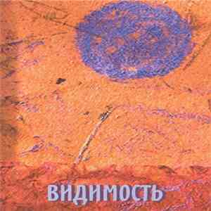 Юлия Тузова - Видимость download free