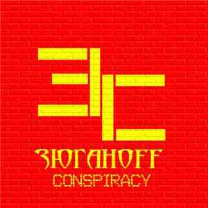 Зюганoff Conspiracy - Зюганoff Conspiracy download free